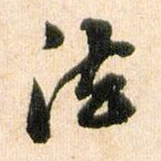 法